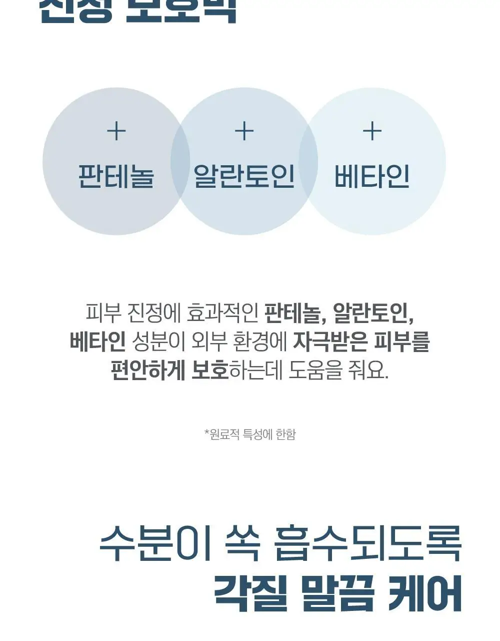 [고밀착/수분진정] 라운드랩 1025 독도 수분 워터겔 마스크 10매 상세페이지 15